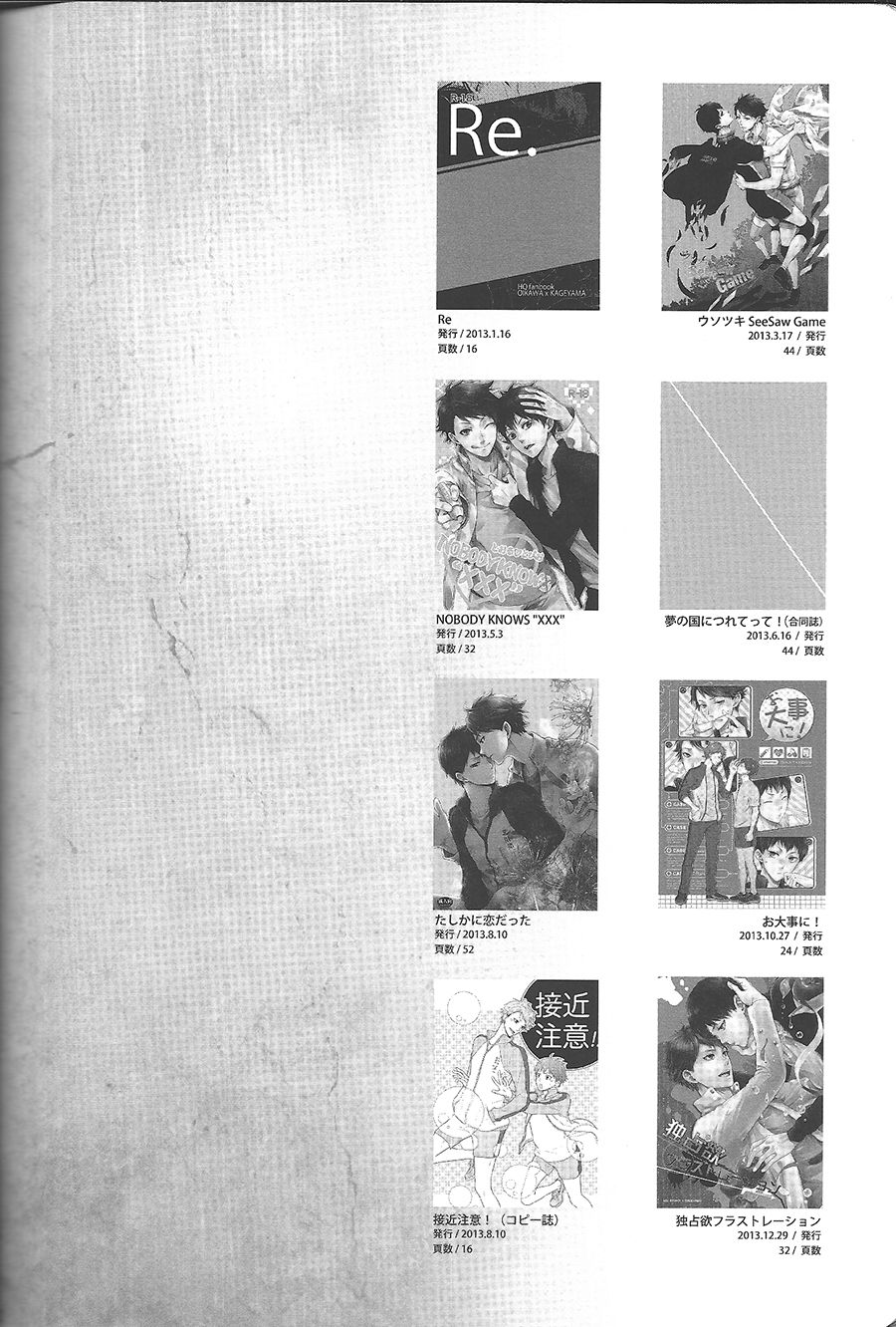 Sore kara no hanashi | The Story Since Then (Haikyuu!!) [ENG] page 6 full