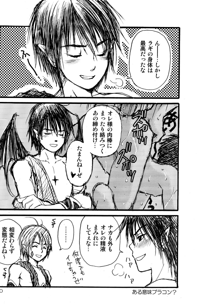[Shouwa Prism (Hoshizaki Ryuu)] Prism Special page 40 full