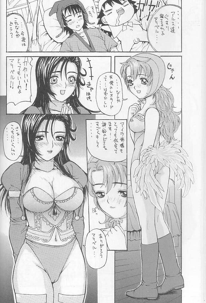 (C59) [ST.DIFFERENT (Various)] OUTLET 6 (Various) page 18 full