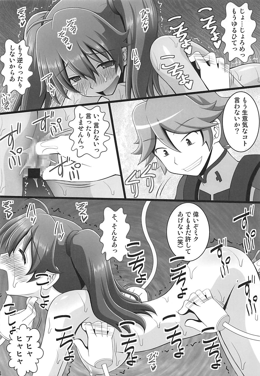 [Asanoya (Kittsu)] Connect Kunren wa Kusuguri de 1 (DARLING in the FRANXX) page 11 full
