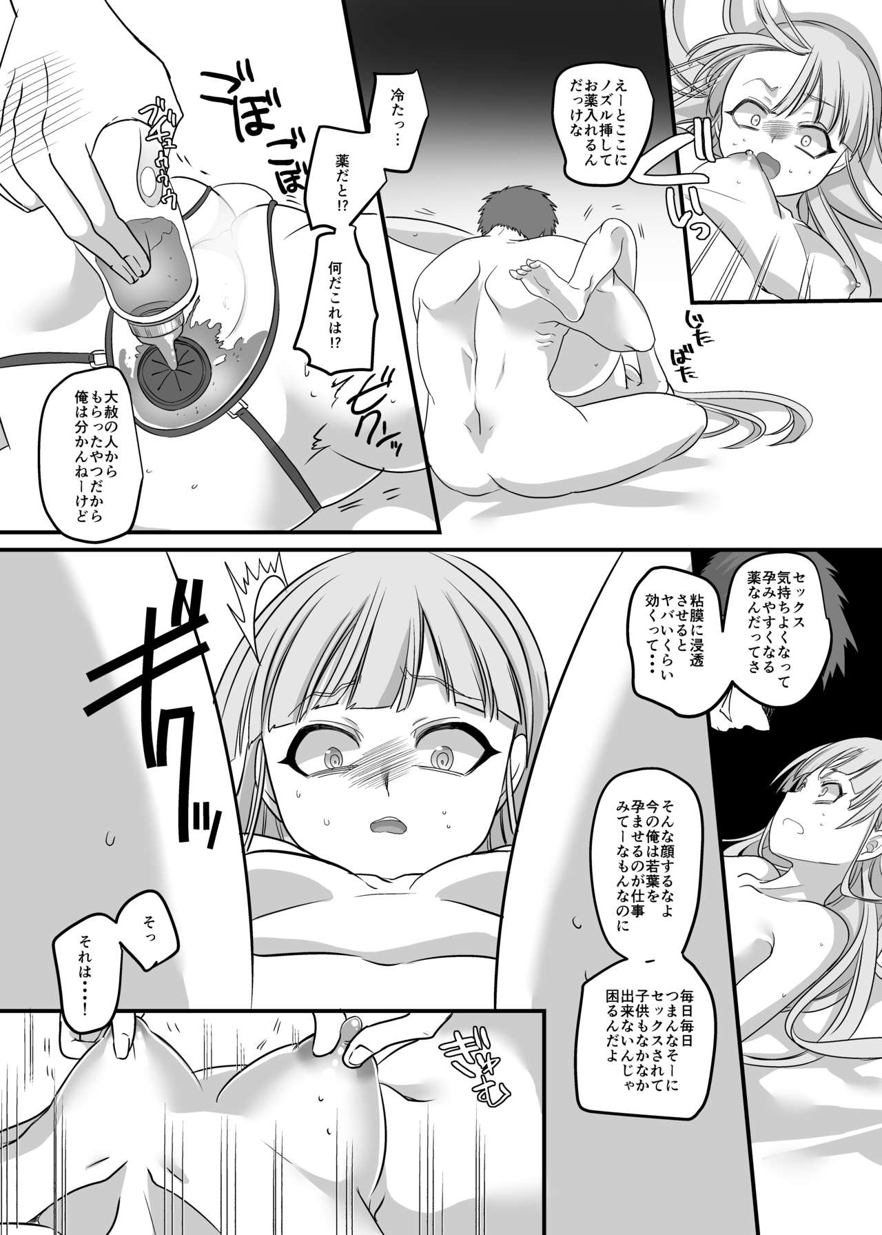 [Hawk Bit (Kouji)] Densetsu no Yuusha no Konin Jijou (Yuuki Yuuna wa Yuusha de Aru) [Digital] page 14 full