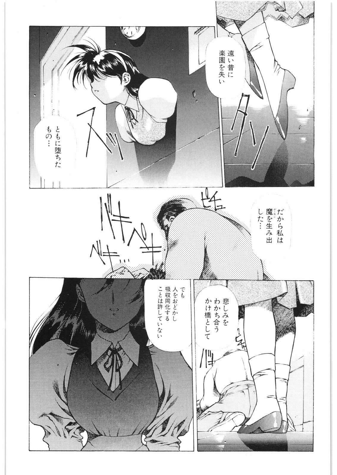 [Daisuki!! Beachkun] Aa... Natsukashi No Heroine Tachi!! 2b (Various) page 48 full