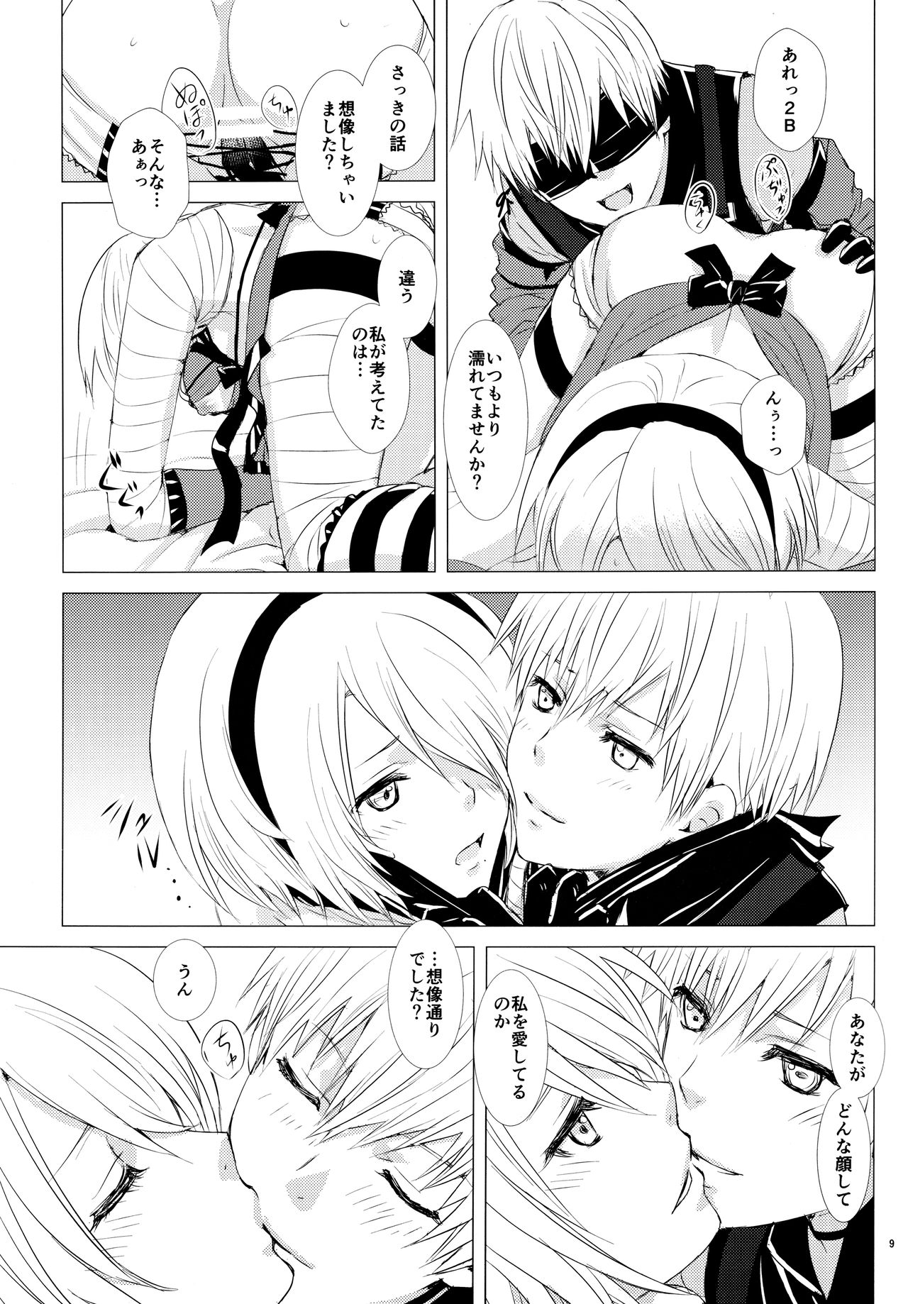 (C92) [Usagizadou (Enu, Rua)] Nushi aru hana (NieR: Automata) page 8 full