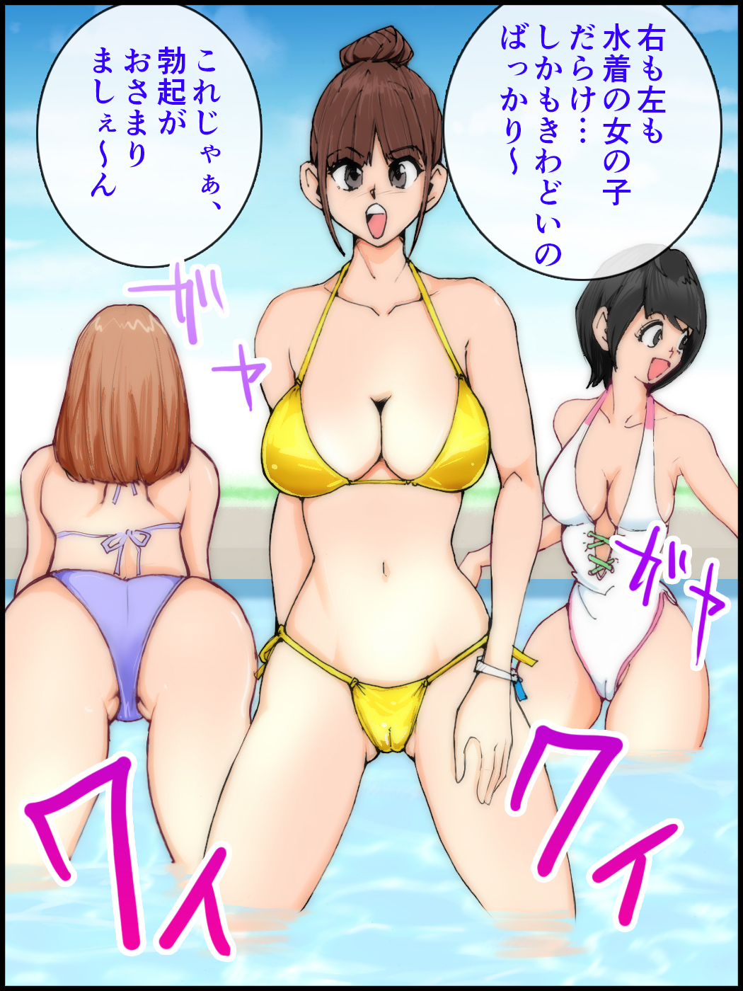 [Pecan (Makunouchi)] Monzetsu Ladies Pool Joshou page 5 full