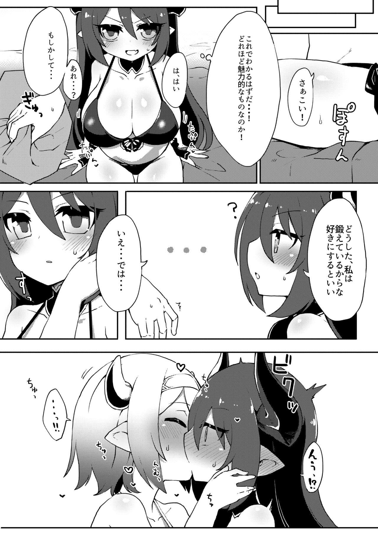 [Egmi=Aruna (KATUU)] Doraburu! Natsu to Mizugi to Mechashiko Mesu Draph (Granblue Fantasy) [Digital] page 16 full