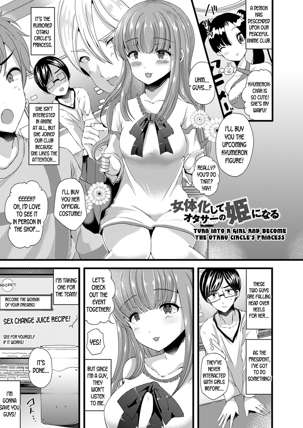 [Labui] Nyotaika Shite OtaCir no Hime ni Naru | Turn into a girl and become the otaku circle's princess (Nyotaika Shite Gokujou no Kanojo ni Naru) [English] [desudesu] [Digital] page 1 full