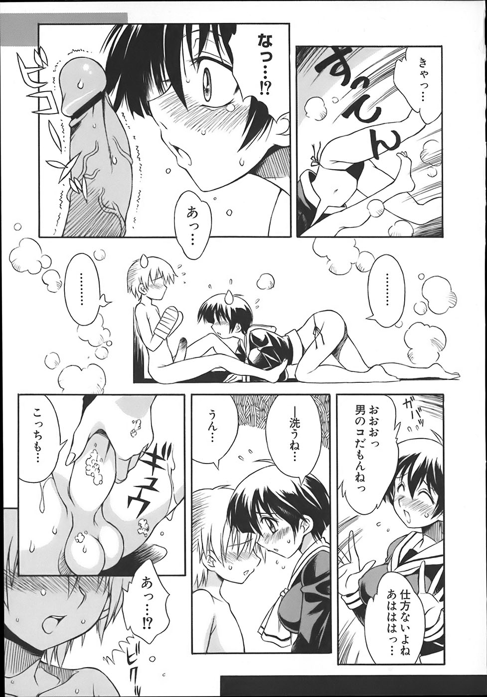 [Tsumagomi Izumo] ONEECHAN WA NIKU BENKI page 11 full
