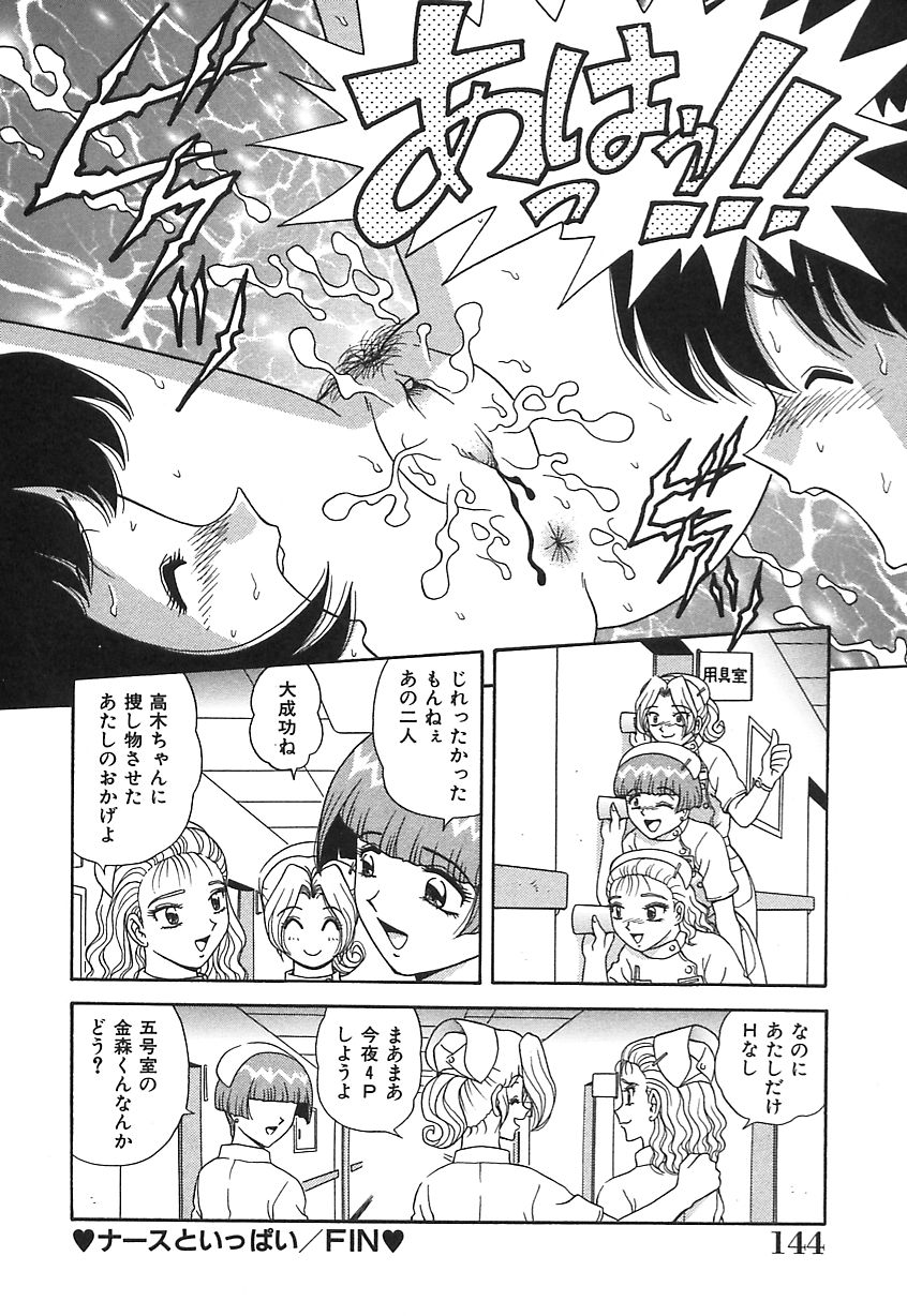 [Asuka Yumiki] Ogibo-san no Yuuwaku - The Seductress Stepmother page 145 full