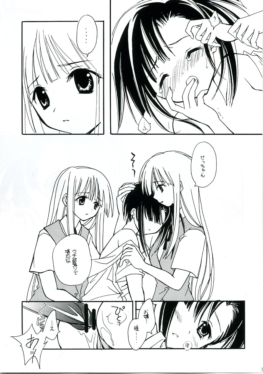 [Mix Biscuit] NEXT ( Mahou Sensei Negima ) page 16 full