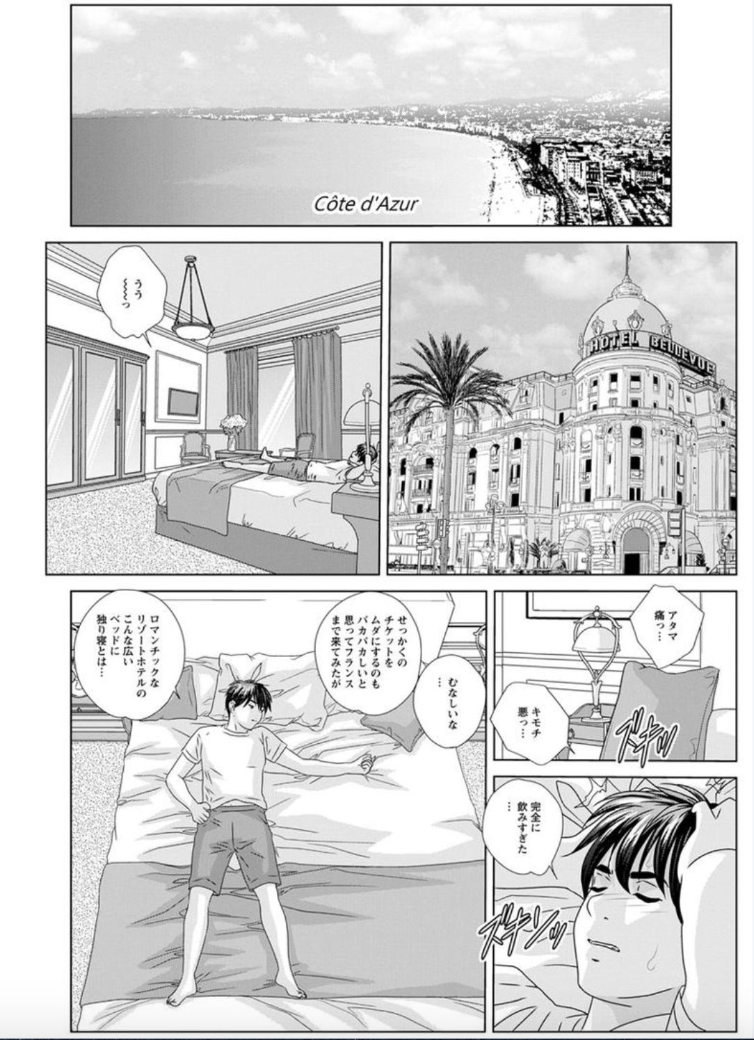 [Nishimaki Tohru] Hot Rod Deluxe Ch. 1-3 [Digital] page 6 full