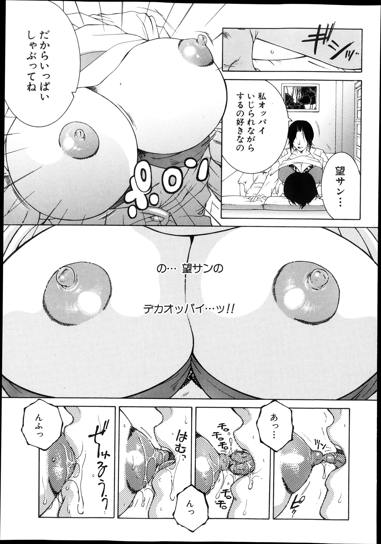 [Yasuhara Tsukasa] Share House e Youkoso page 23 full