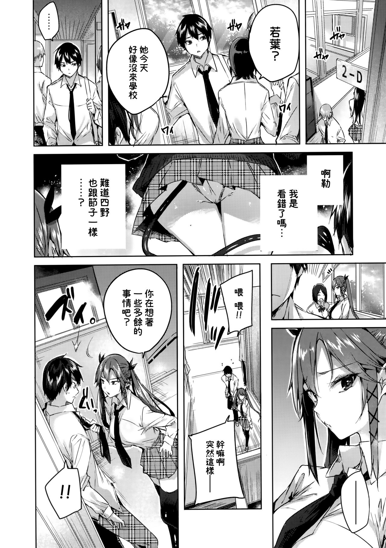 (C96) [Chocolate Land (kakao)] Koakuma Setsuko no Himitsu Vol. 5 | 小悪魔節子的秘密vol.5 [Chinese] [兔司姬漢化組] page 8 full