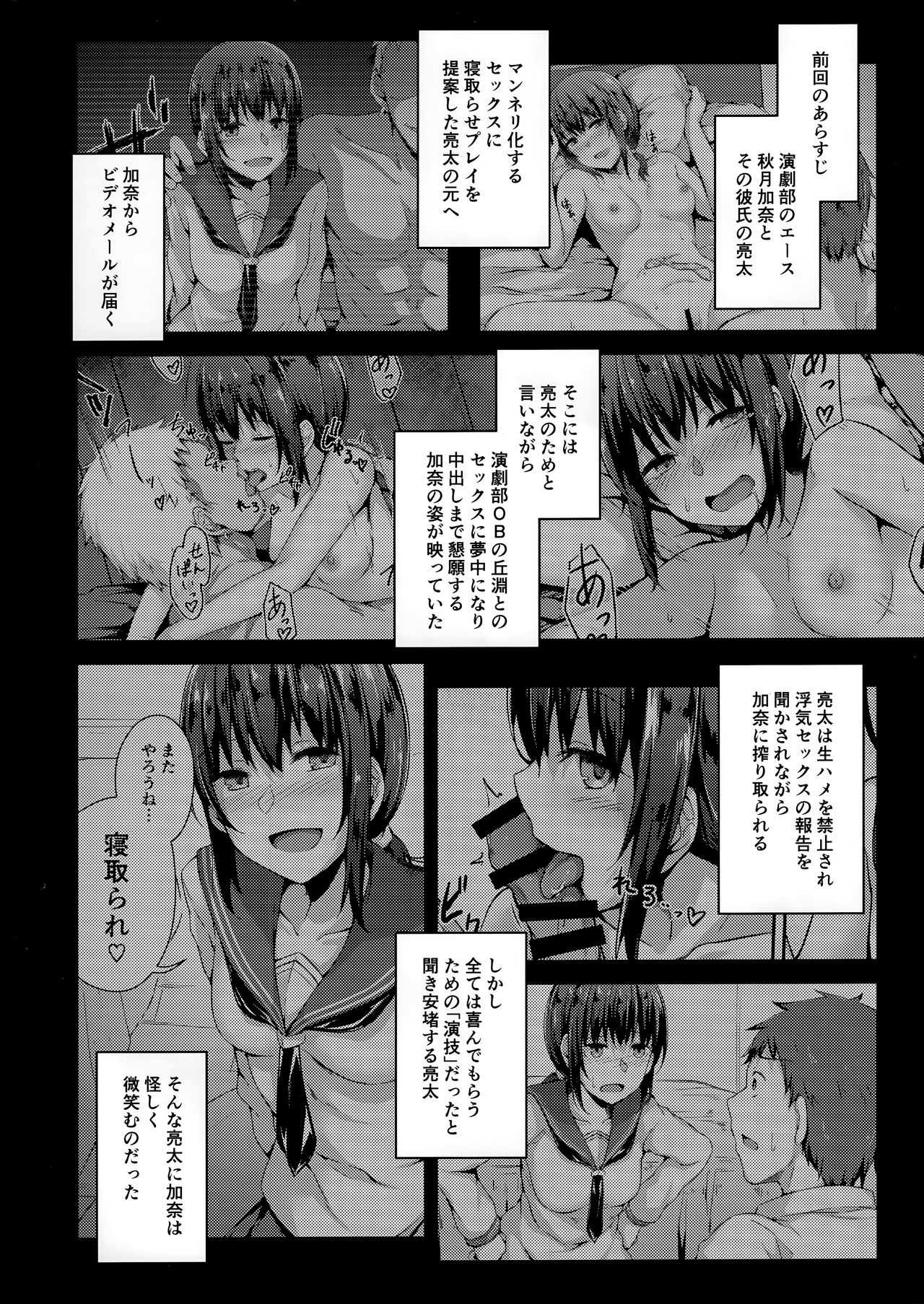 (C95) [Hiiro no Kenkyuushitsu (Hitoi)] NeuTRal Actor 2 page 3 full