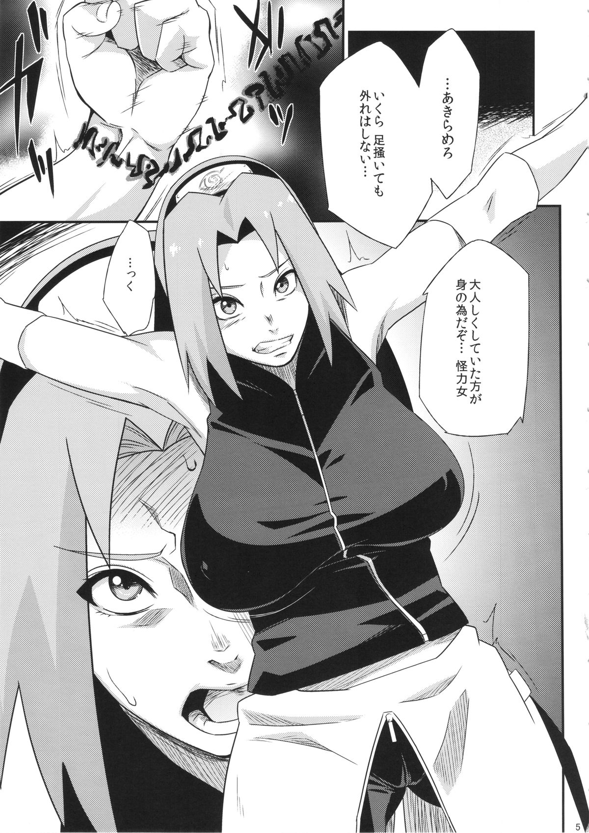 (COMIC1☆8) [Karakishi Youhei-dan Shinga (Sahara Wataru)] Saboten Nindou -Ibun- (NARUTO) page 4 full