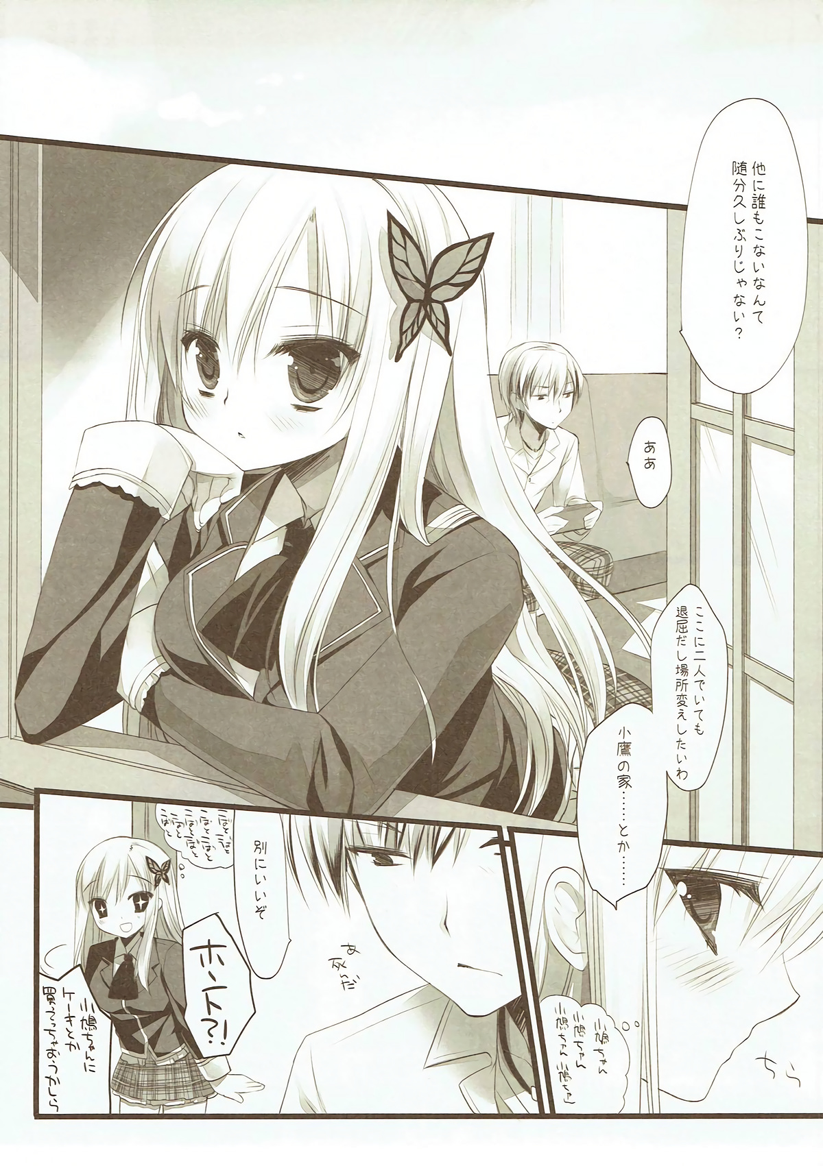 (C81) [D.N.A.Lab. (Miyasu Risa)] Kashiwazaki Sena to Hitobanjuu (Boku wa Tomodachi ga Sukunai) page 3 full