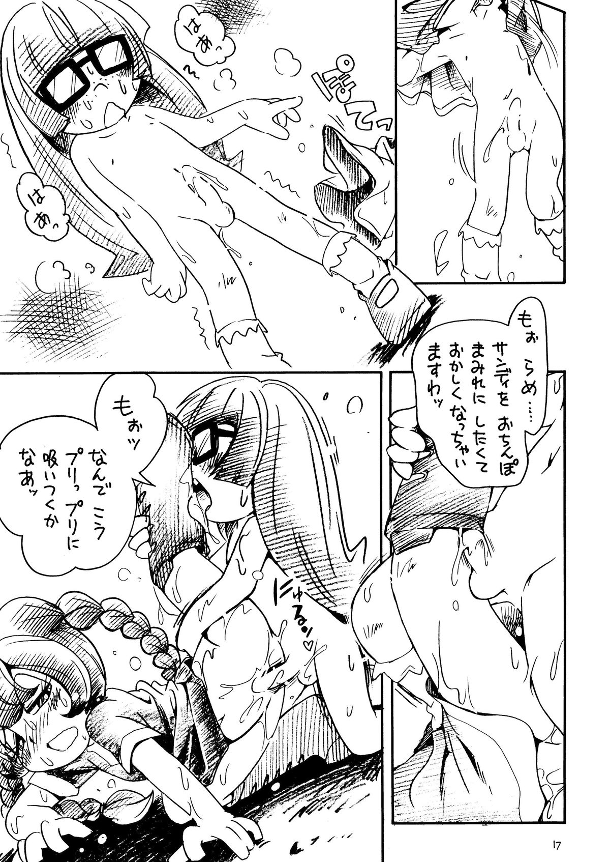 [Puchi-ya (Hoshino Fuuta)] Baio Keihou (The Marshmallow Times) [Digital] page 17 full