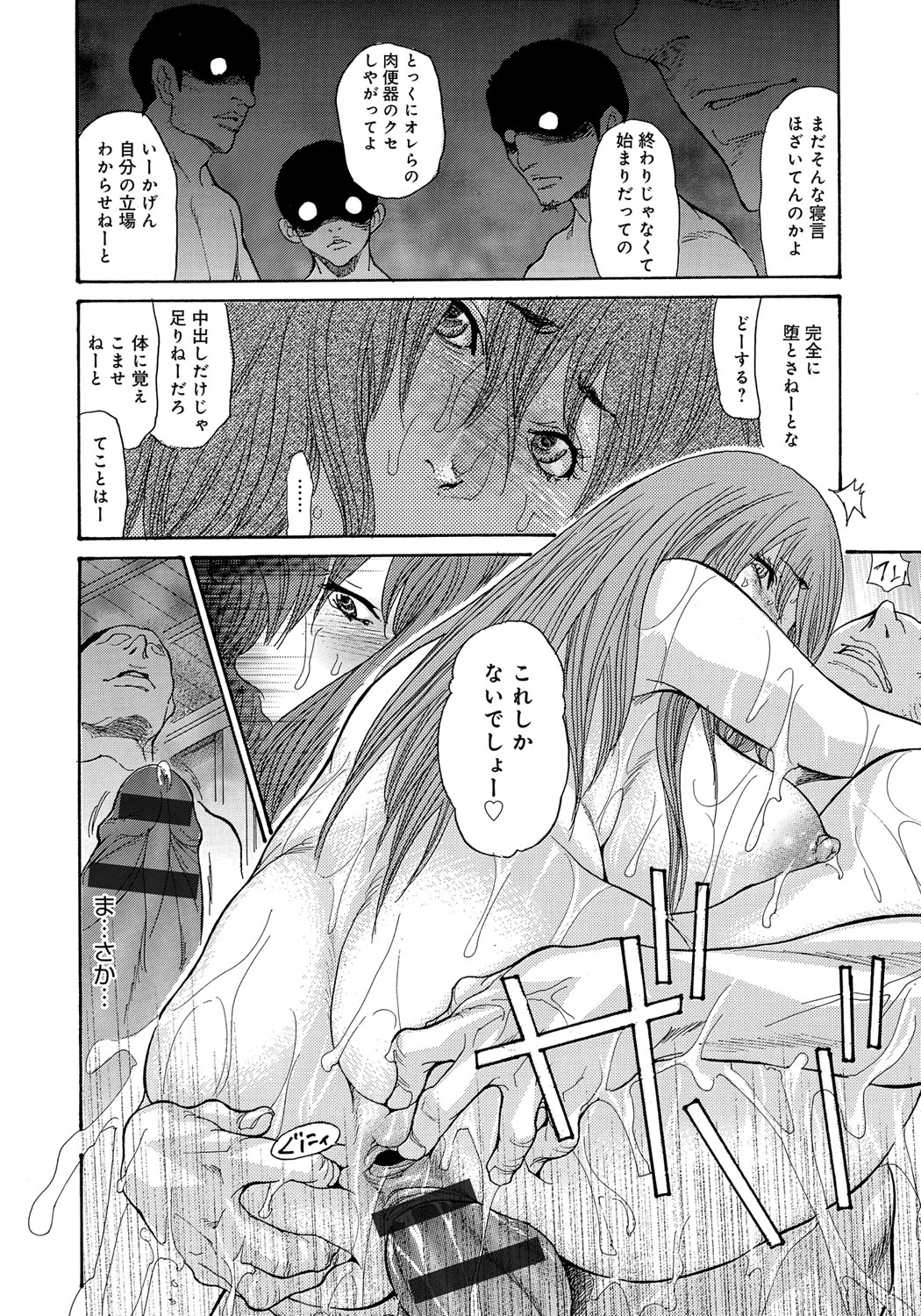 [Aoi Hitori] Yankee Zuma Kanraku! ~Hitozuma Kanochi Onsen~ [Digital] page 71 full