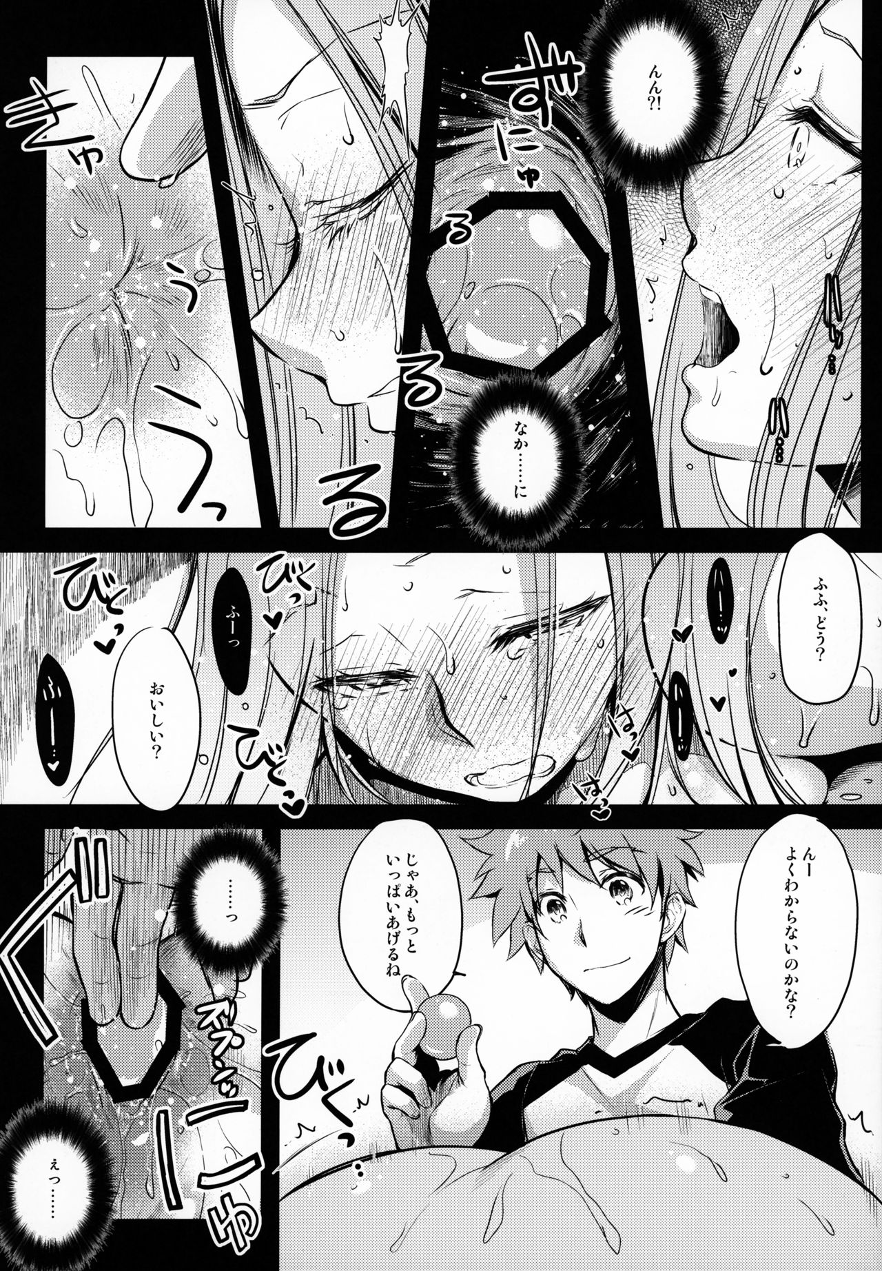(C95) [Kaiki Nisshoku (Ayano Naoto)] R.O.D 13 -Rider or Die- (Fate/hollow ataraxia) page 9 full