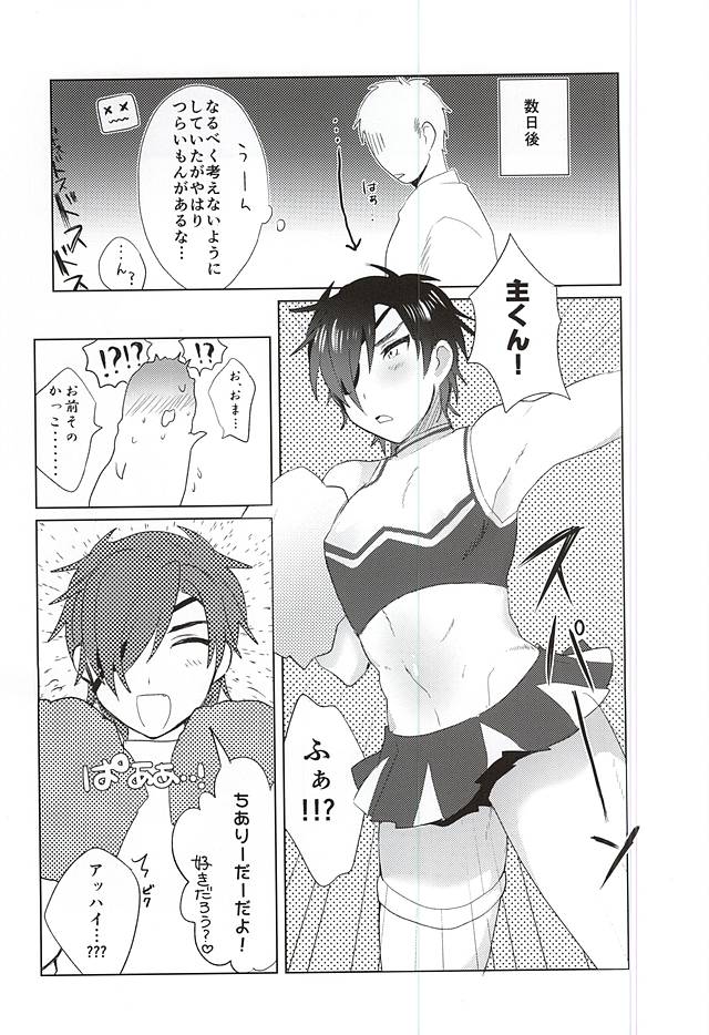 (SPARK10) [Zeiniku Juicy (Yatsume)] Ai no Medicine (Touken Ranbu) page 6 full