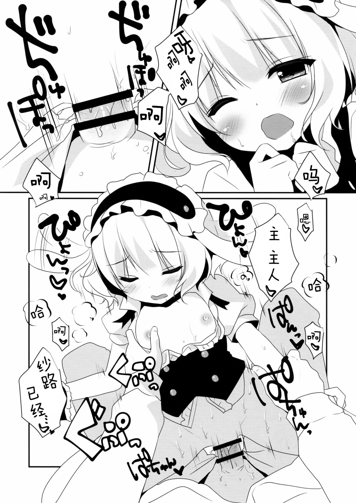 (Mimiket 32) [Watakubi (Sasai Saji)] Ano Hi Mita Omise ga Pyonpyon Dattara (Gochuumon wa Usagi desu ka?) [Chinese] [CE家族社] page 7 full