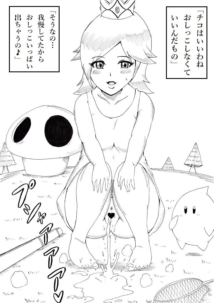 [(Ninnindo Tonsuke)] N-Zukan -Peeing Lolita Edition (Nintendo) page 5 full