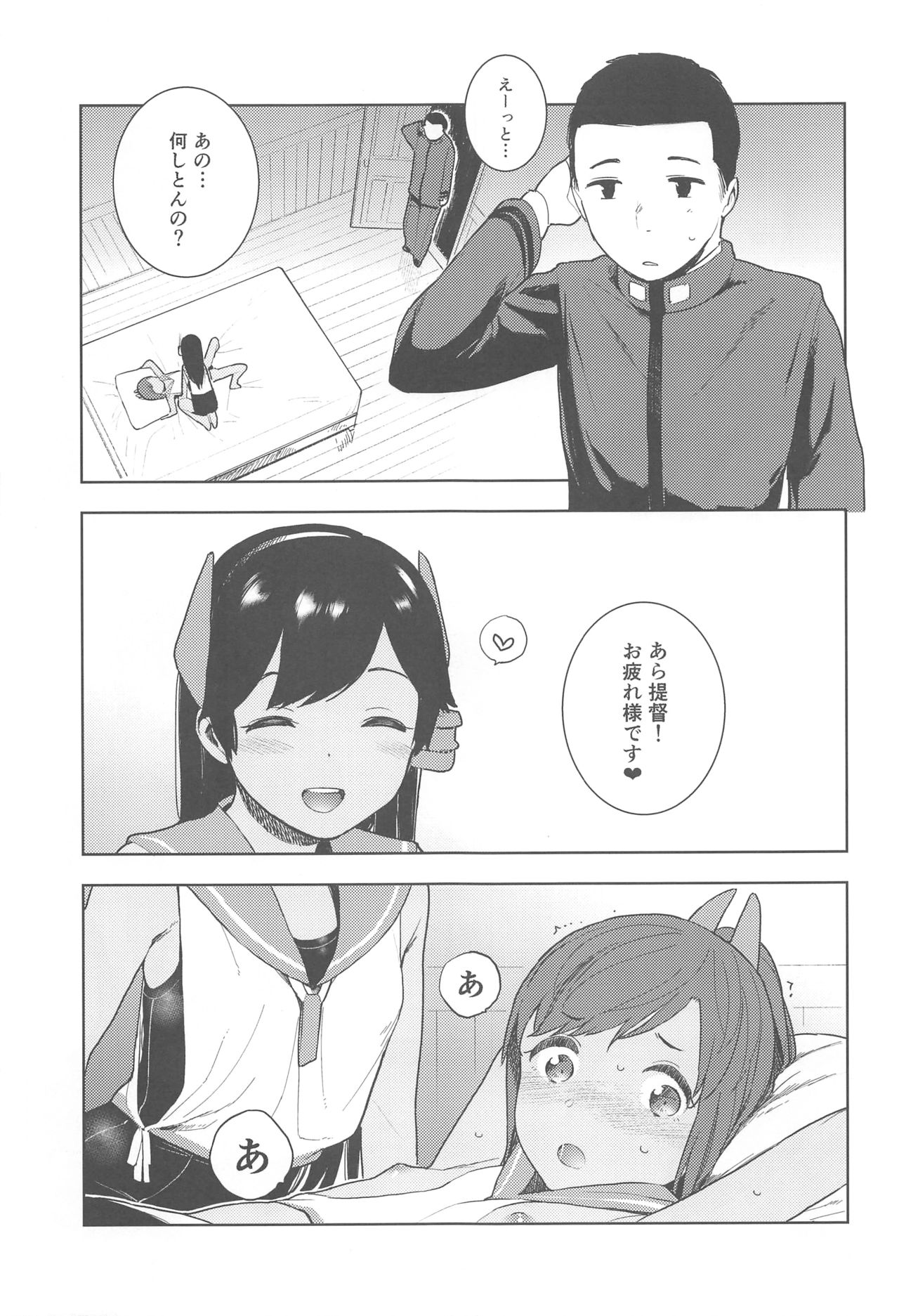 (COMIC1☆13) [Sashimi no Wife (Shiden)] I-400-gata no Himitsu (Kantai Collection -KanColle-) page 10 full