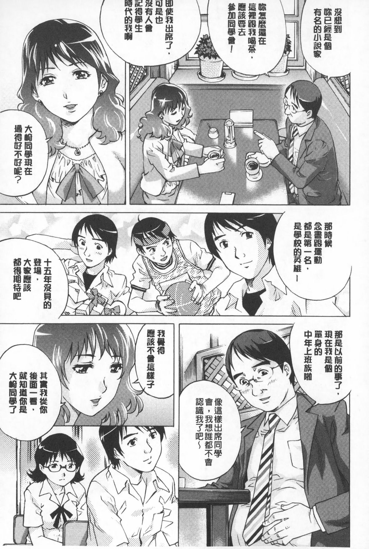 [Yanagawa Rio] Hitodumato Hamete Mimasenka ? | 想要和人妻們嘿咻看看嗎? [Chinese] page 42 full