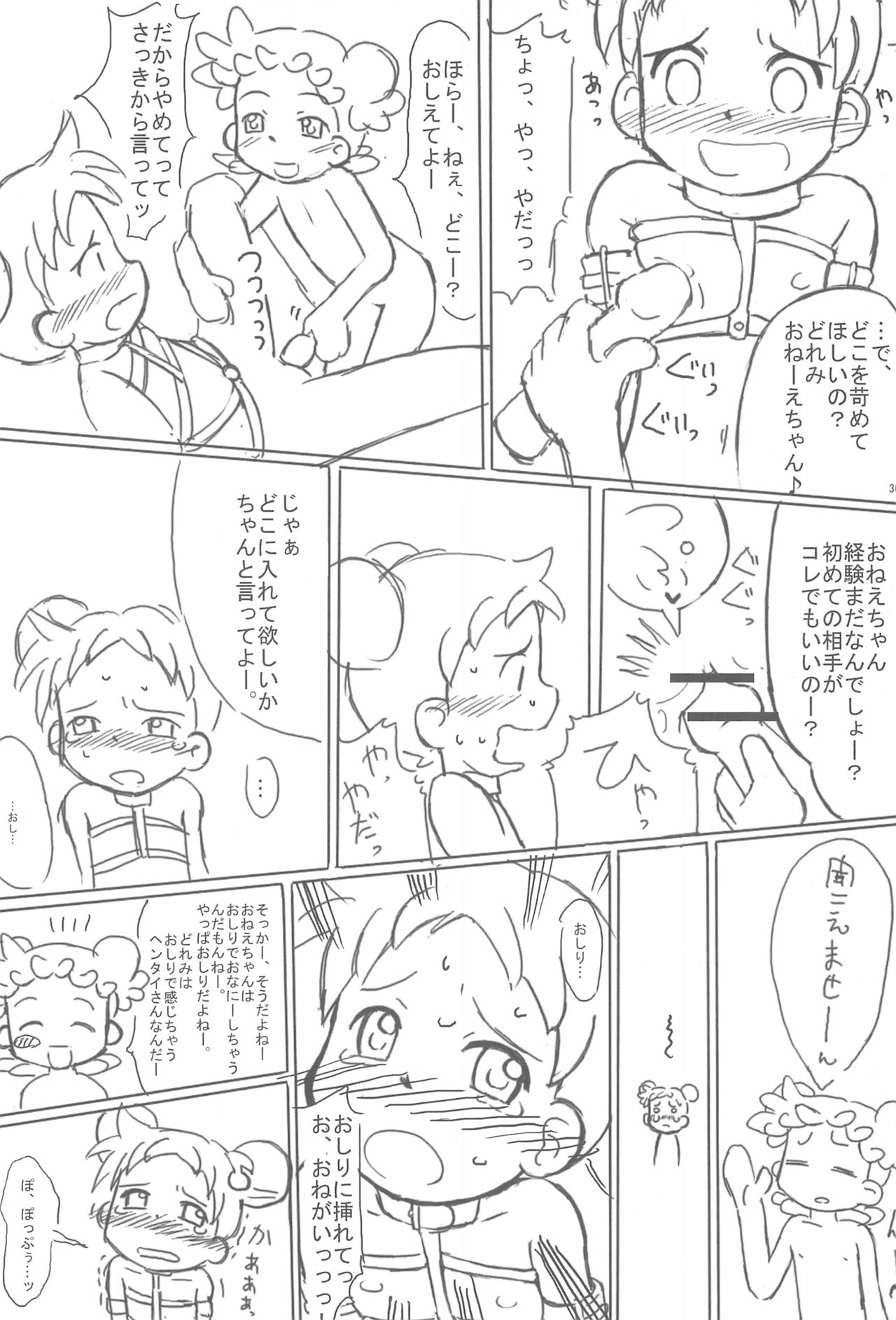 (Puniket 10) [Kanmidokoro USB (Furiri)] Shimai-bon (Ojamajo Doremi) page 36 full