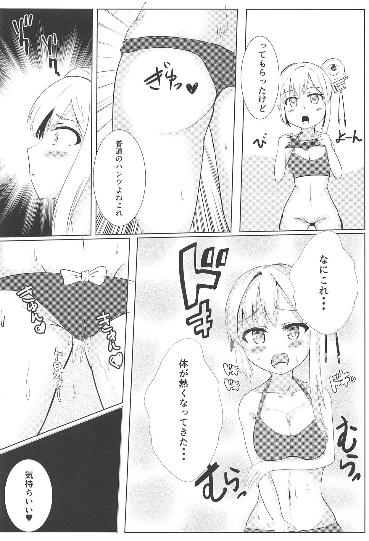 (C95) [Breakthrough (Yakko)] Muttsuri Ninghai Eroero Pinghai (Warship Girls R) page 5 full