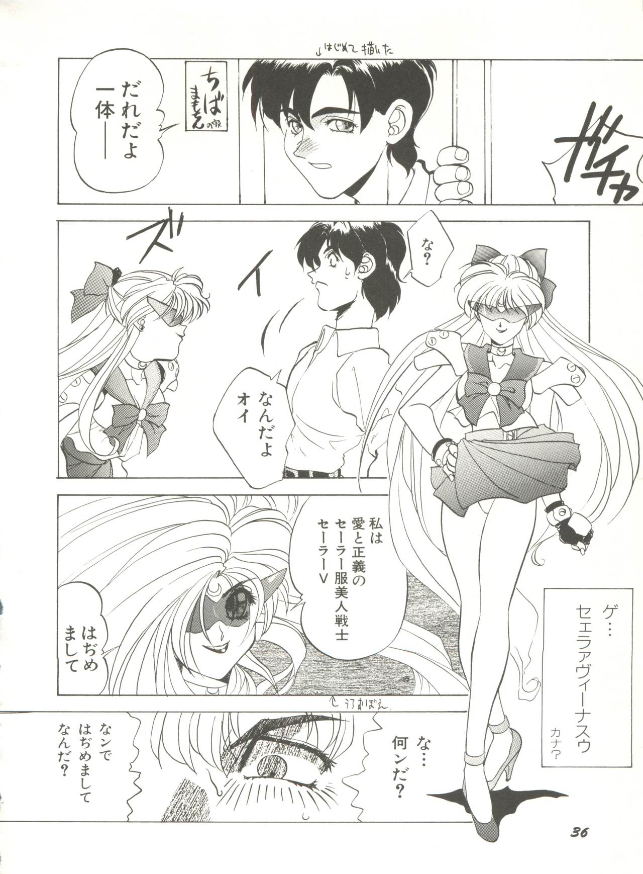 [Anthology] Bishoujo Doujinshi Anthology 3 - Moon Paradise 2 Tsuki no Rakuen (Bishoujo Senshi Sailor Moon) page 41 full