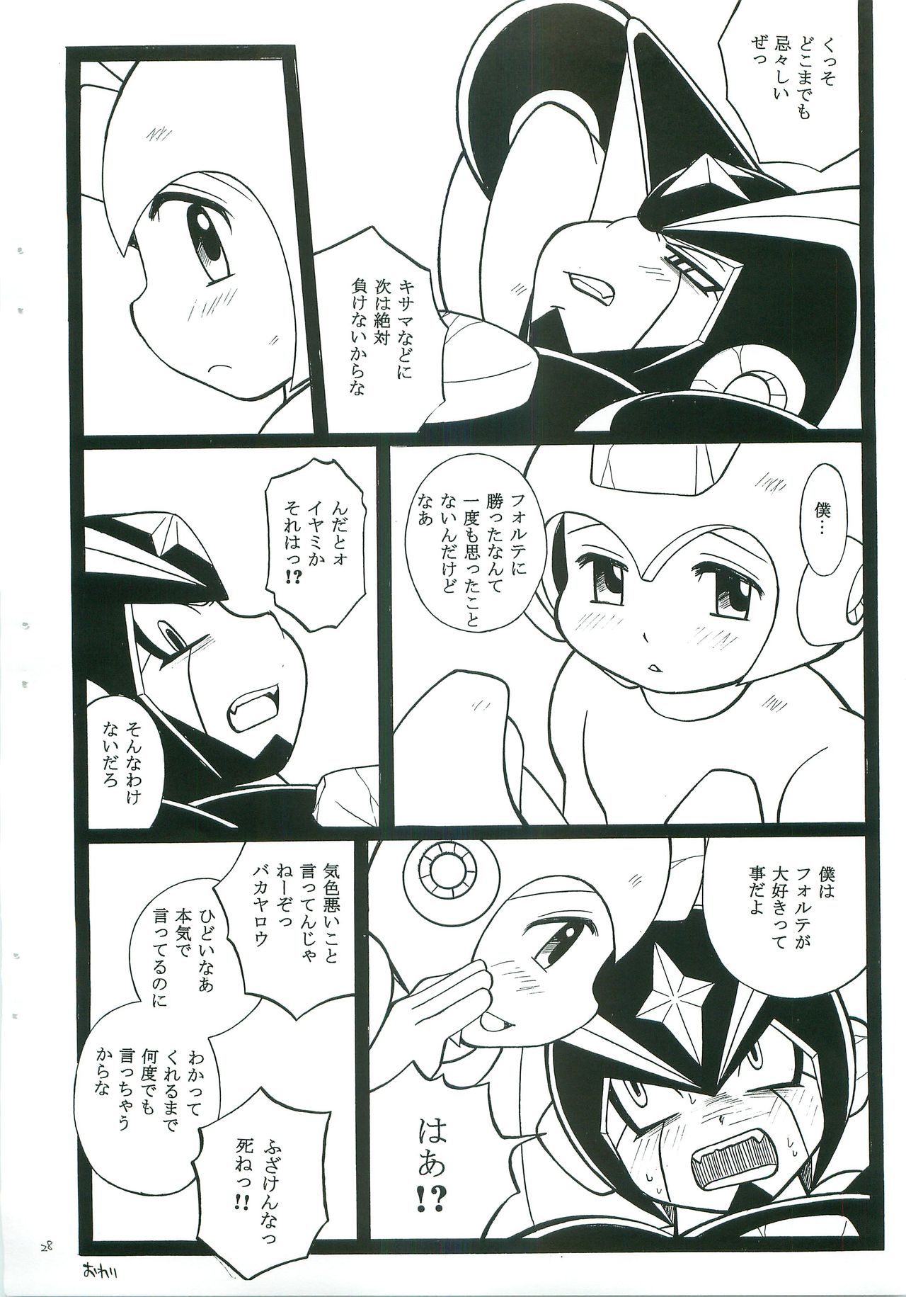 [Haraguro Tenshi (Narukami)] appassionato (Rockman) page 25 full