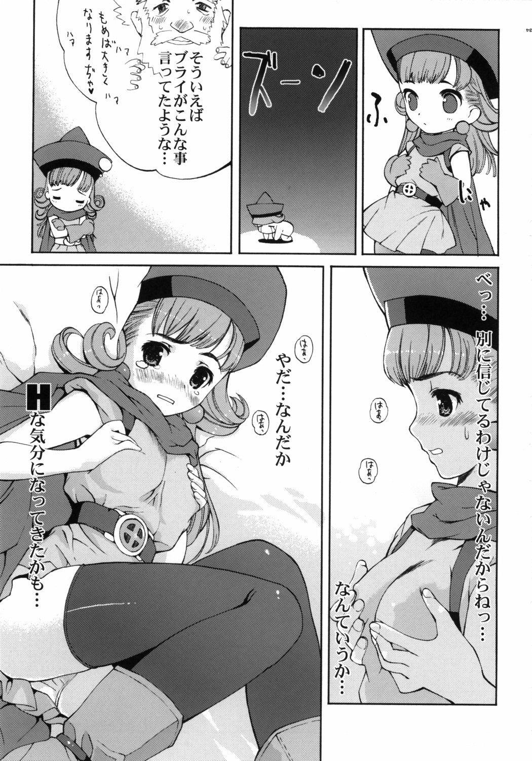 (C69) [Hellabunna (Iruma Kamiri, Mibu Natsuki)] RE:set One (Dragon Quest IV) page 31 full