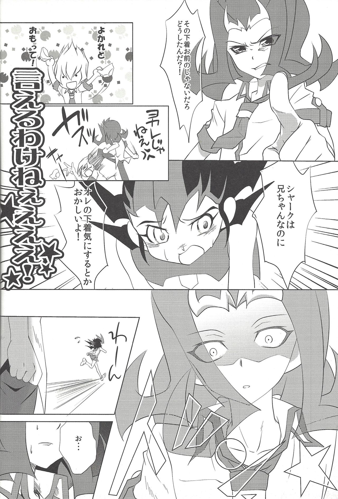 (Sennen Battle Phase 7) [Neo Wing (Saika)] Kamishiro Yuuma (Imouto ♂) (Yu-Gi-Oh! ZEXAL) page 11 full