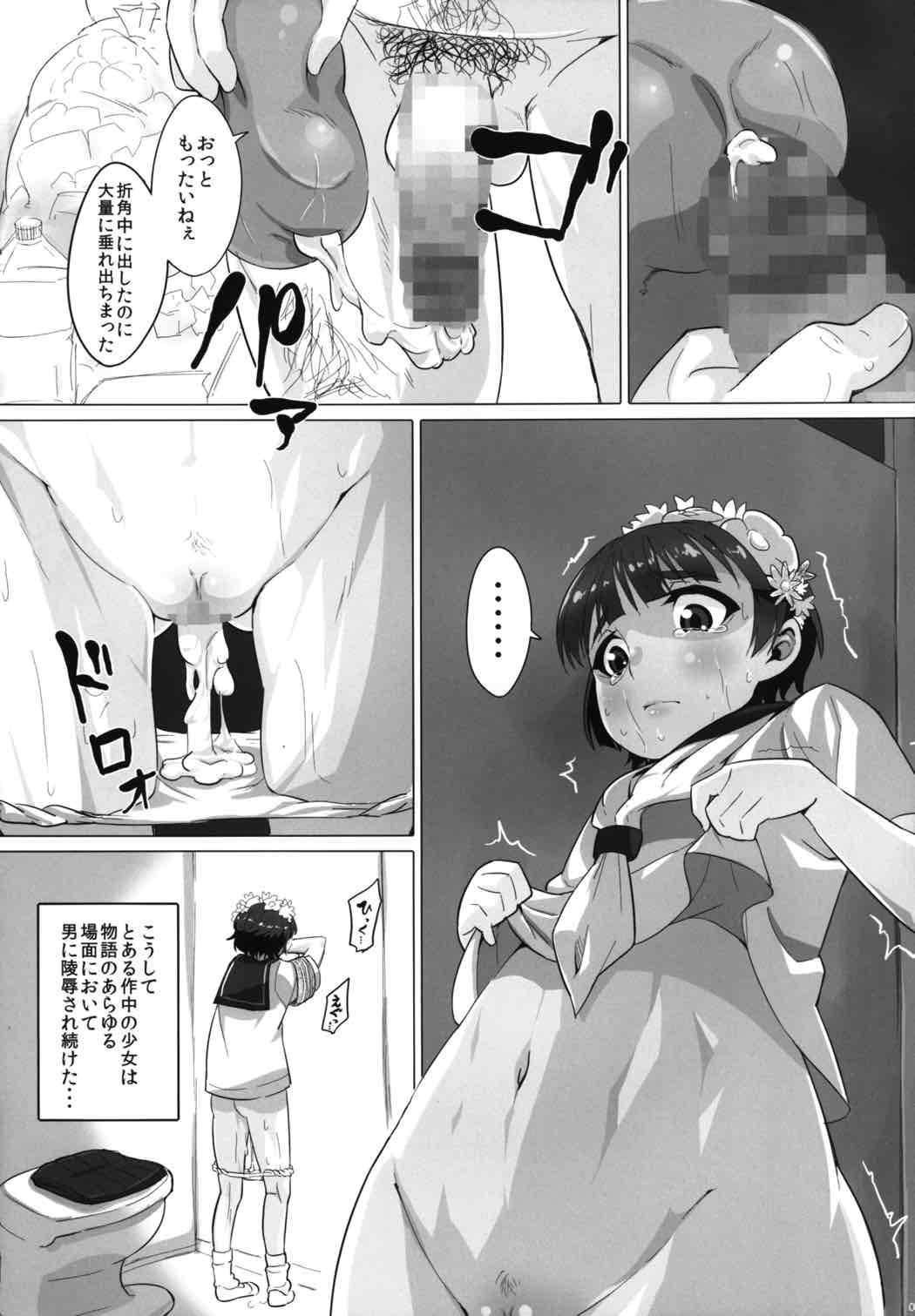 (C85) [sayryu (sayryu)] Ore no Onaho wa Niji Manko ni Tsuuzuru (Toaru Kagaku no Railgun) page 12 full