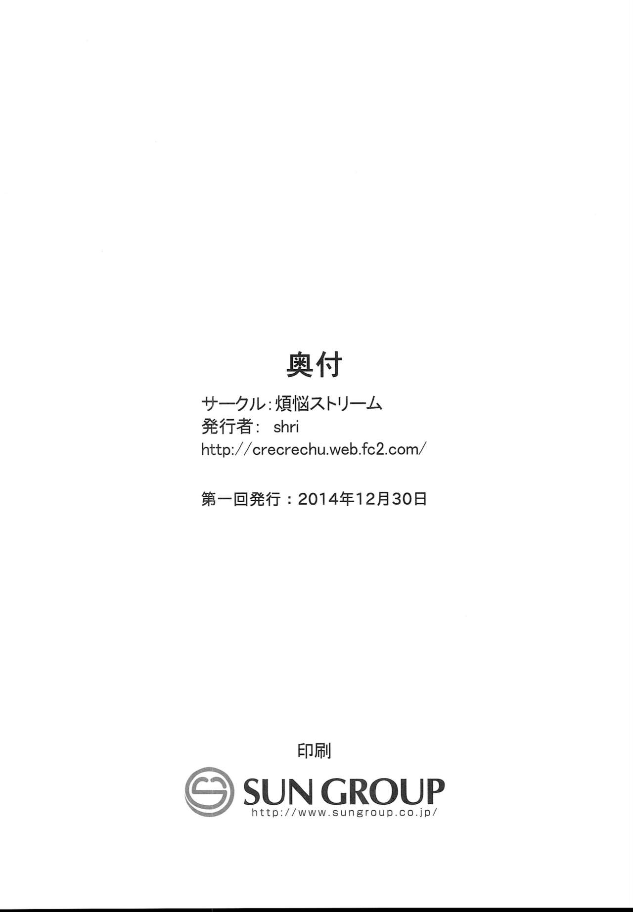 (C87) [Bonnou Stream (shri)] BIG APPLE (Gundam Build Fighters Try) [Chinese] [绅士仓库&Lolipoi联合汉化] page 27 full