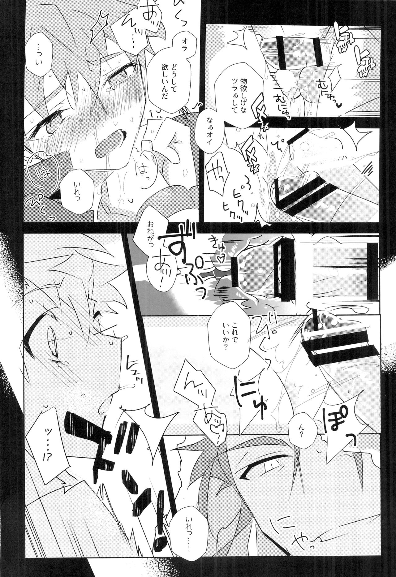 (HaruCC22) [GLUTAMIC:ACID (Tanunosuke)] Cú Chulainns x Touei Limi no Ecchi na Hon (Fate/Grand Order) page 28 full