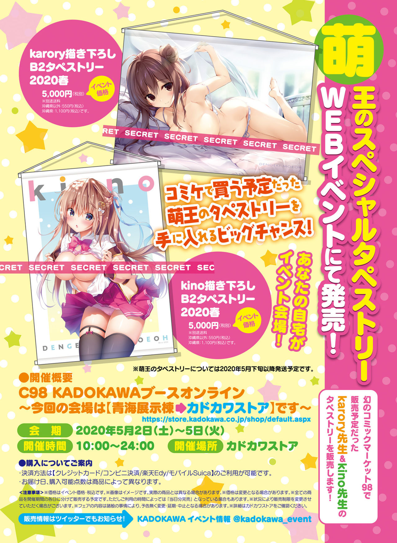 Dengeki Moeoh 2020-06 [Digital] page 13 full