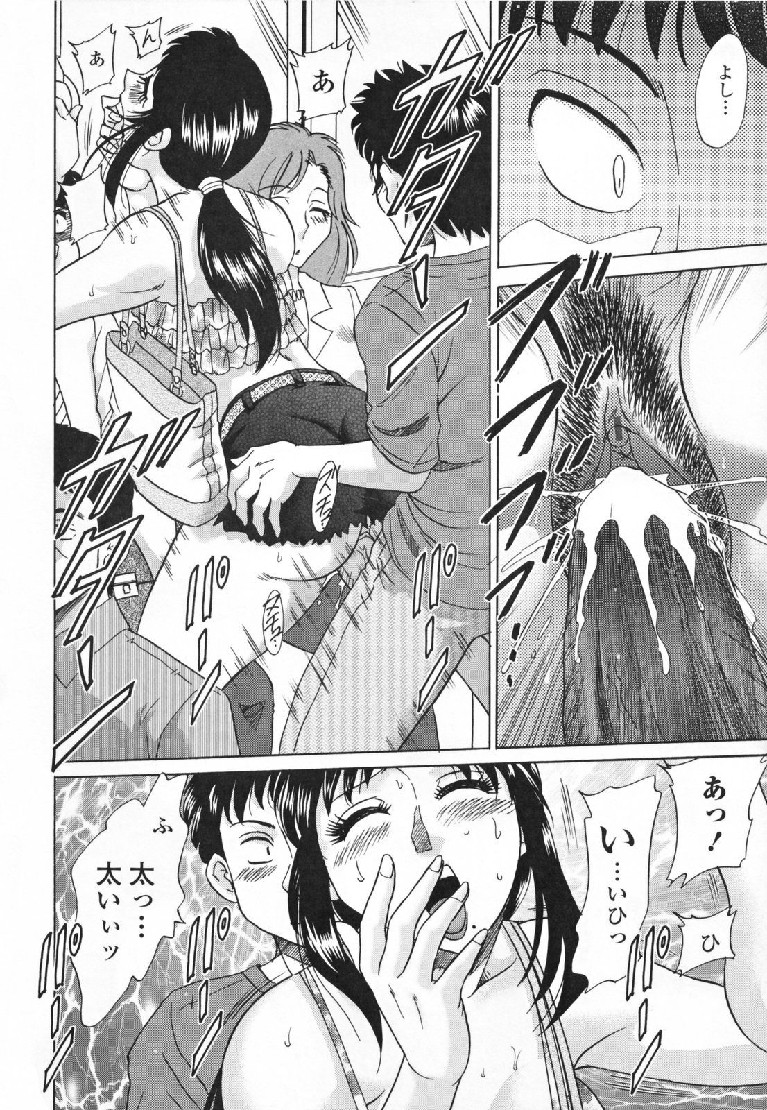 [Chanpon Miyabi] Inbo Shiiku - Slave Mother Rape page 66 full