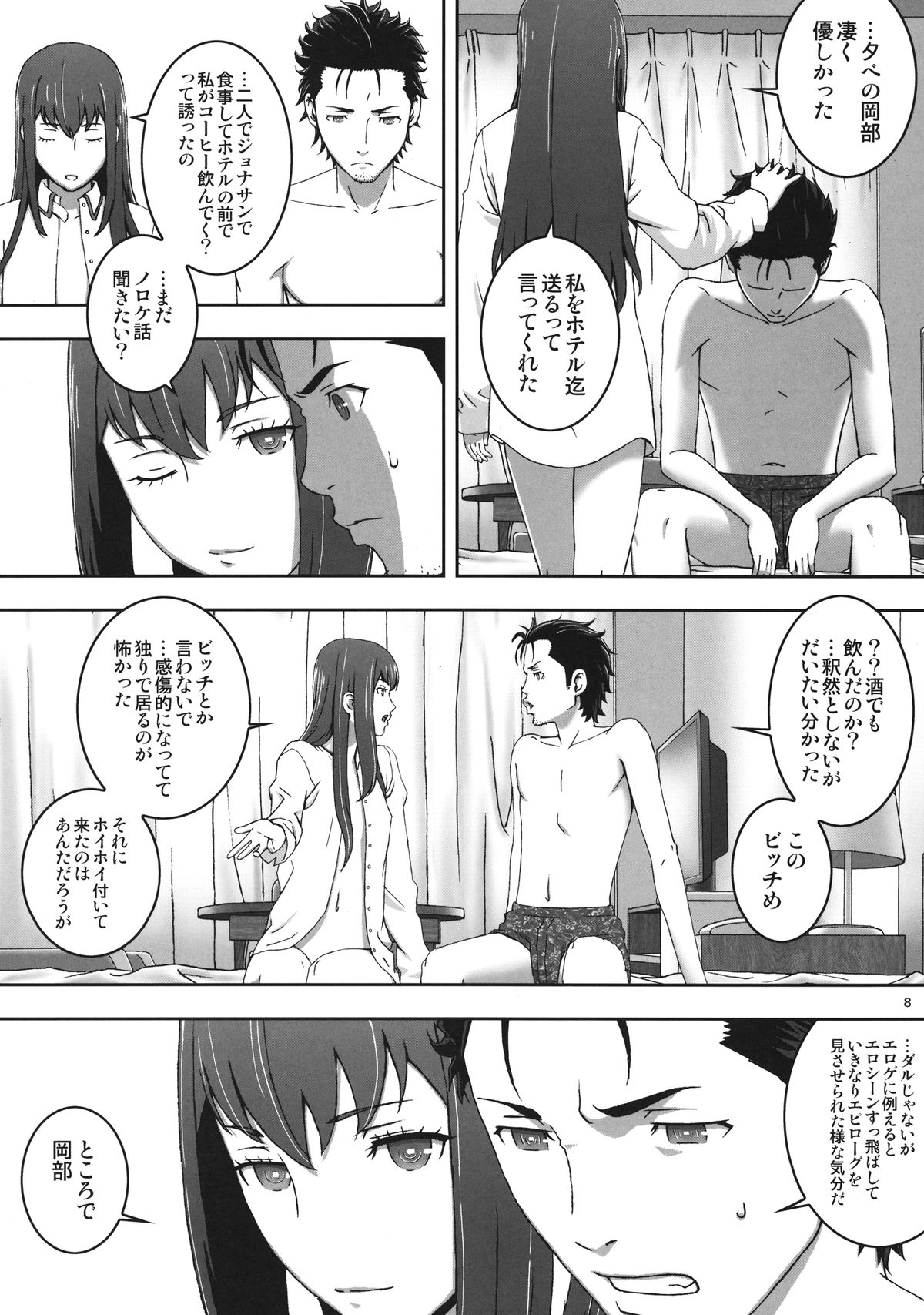 [Rabbit Hutch (Ikeda Usao)] Fukashi no Lost (Steins;Gate) [Digital] page 8 full