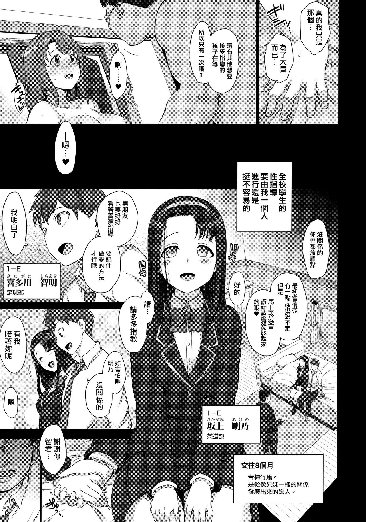 (C97) [50on! (Aiue Oka)] Saimin Seishidou Soushuuhen 1 [Chinese] [空中貓個人製作 & 不咕鸟汉化组] page 43 full