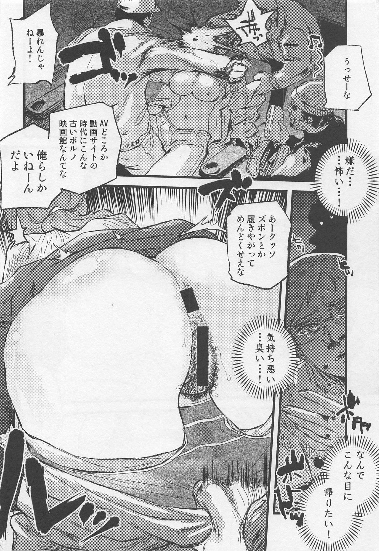 (C91) [RapidRabbit (Tomotsuka Haruomi)] Gagagagaga (Tokusatsu Gagaga) page 10 full