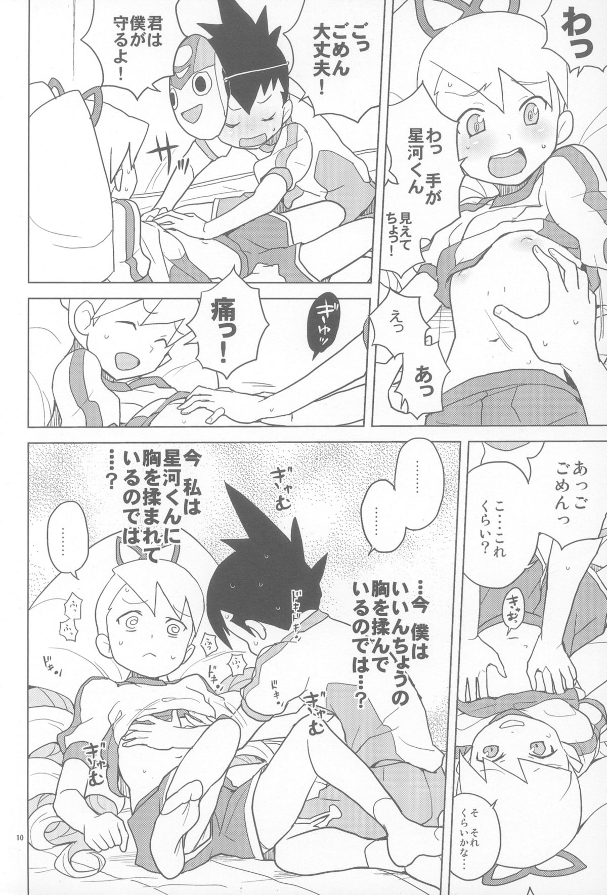 (C84) [Zenra Restaurant (Heriyama)] Koisuru Shooting Star (Mega Man Star Force) page 9 full