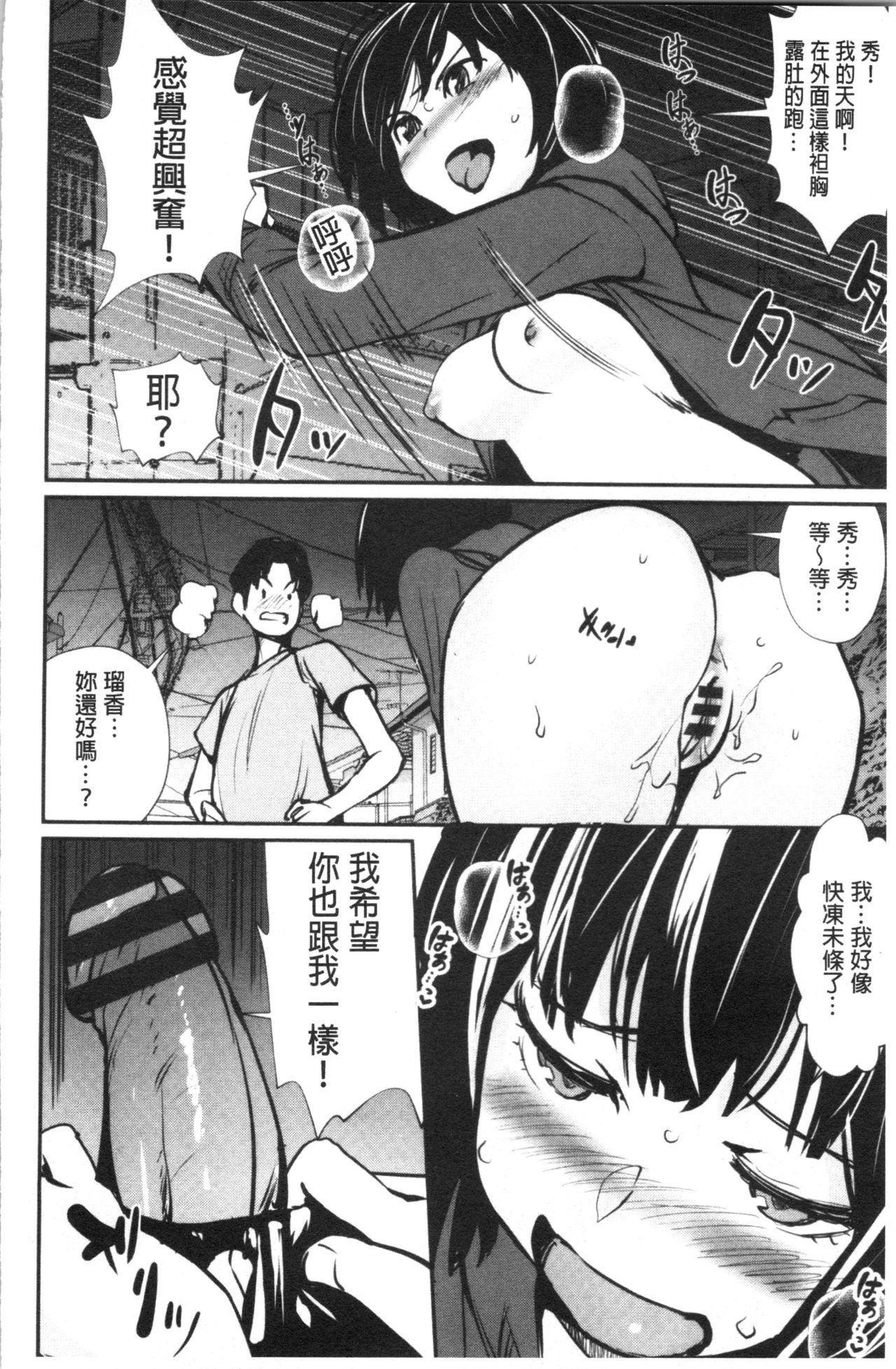 [Shiomaneki] Misebirakashi | 魅惑自信滿點 [Chinese] page 13 full