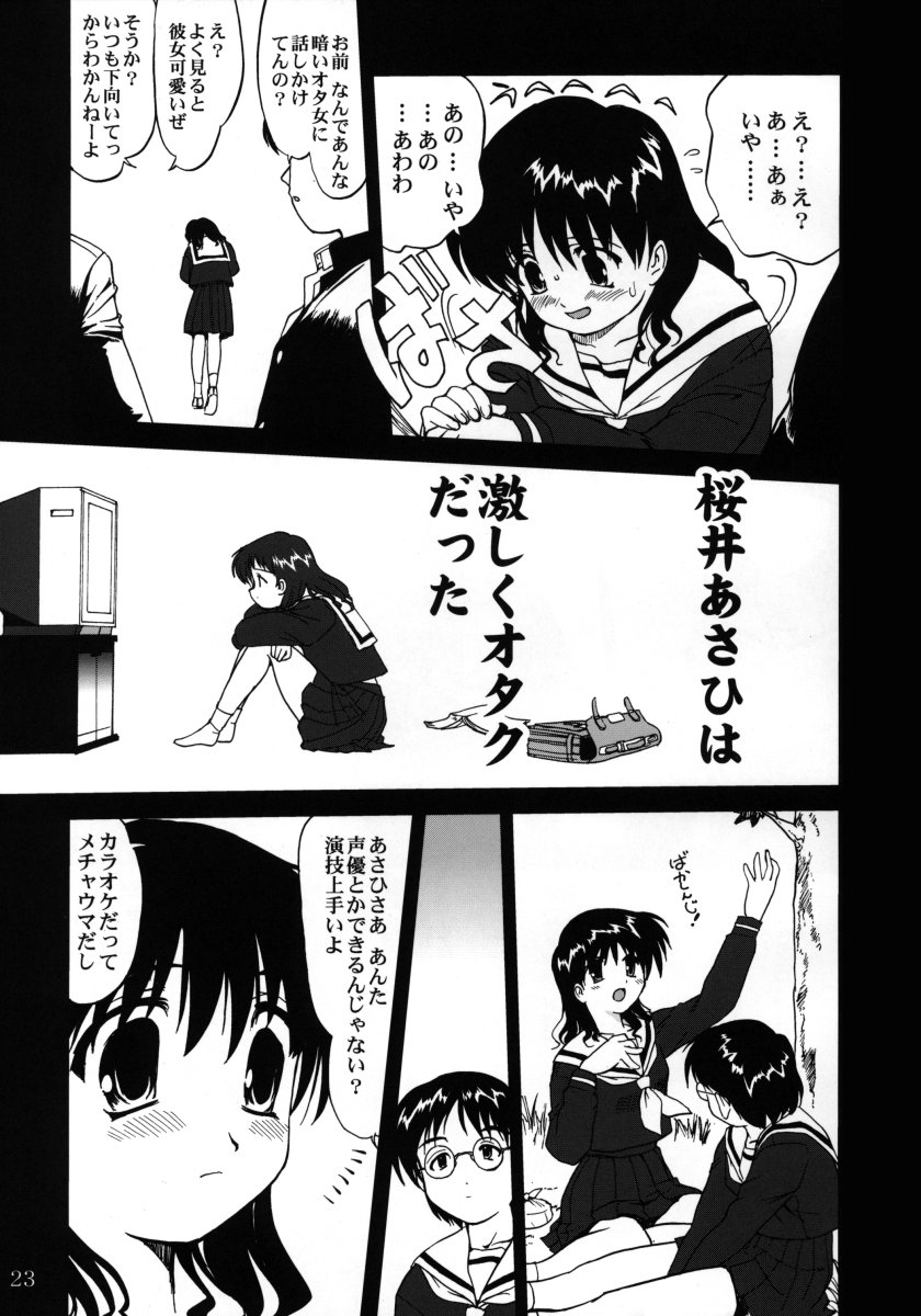 (C62) [Takotsuboya (TK)] Ura Sakurai Asahi (Comic Party) page 22 full