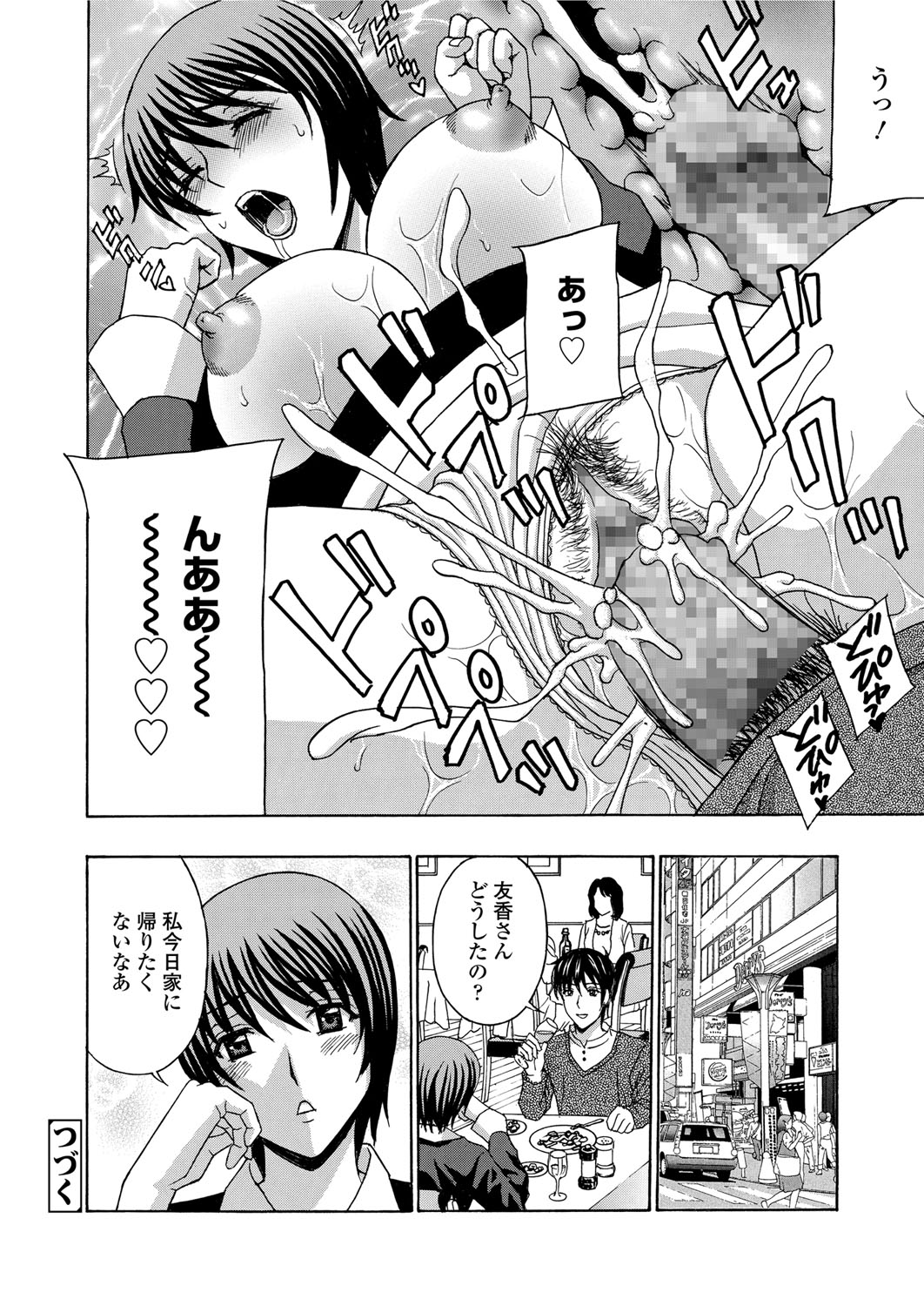 [Amano Hidemi] Wakazuma Kaihatsu Nikki ~Teishuku Hatsu → Inran Iki~ [Digital] page 50 full