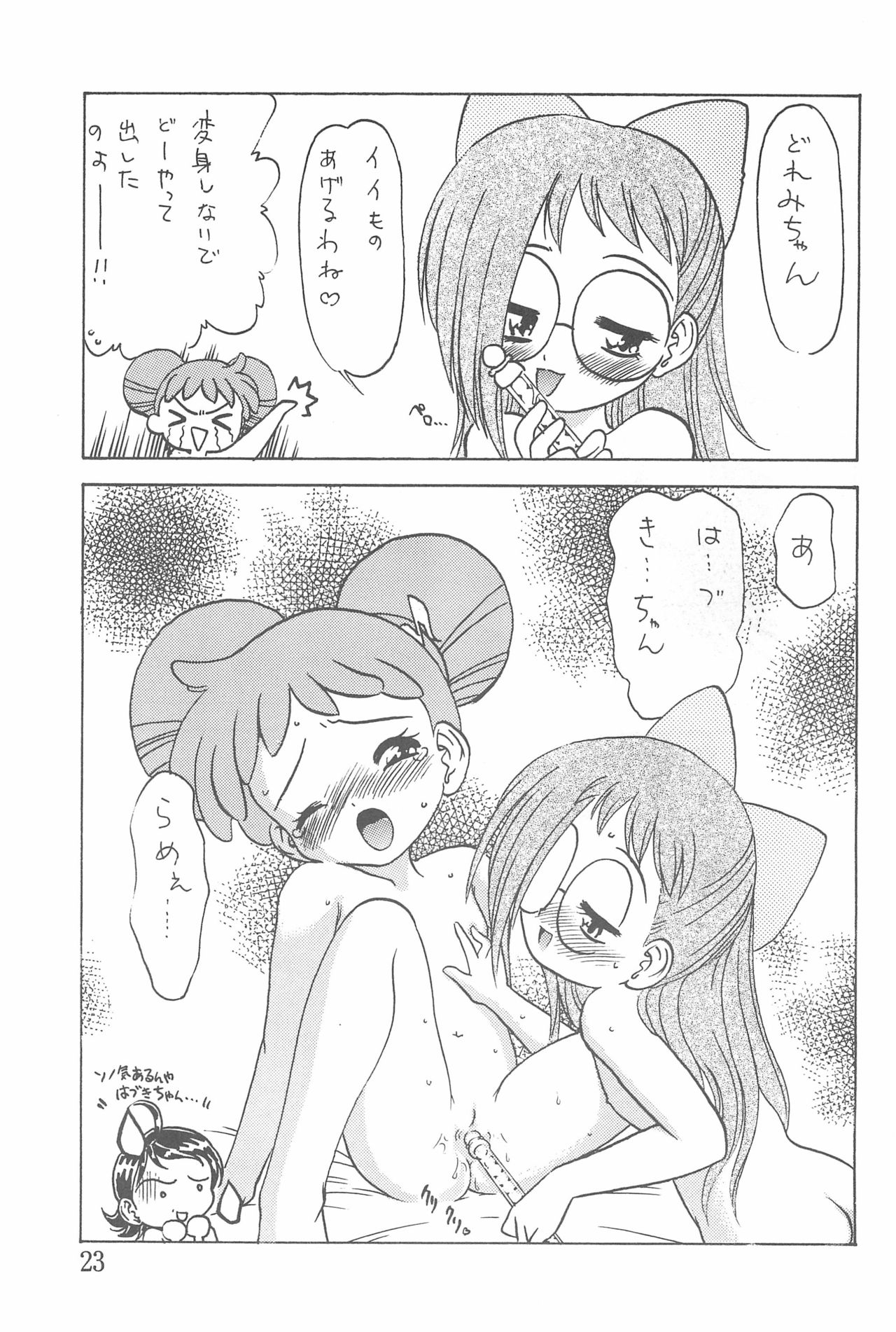 [SILVER-RX (Gin Kamen, Mimori Sakurako)] Doremi Fa Don!! (Ojamajo Doremi) page 23 full