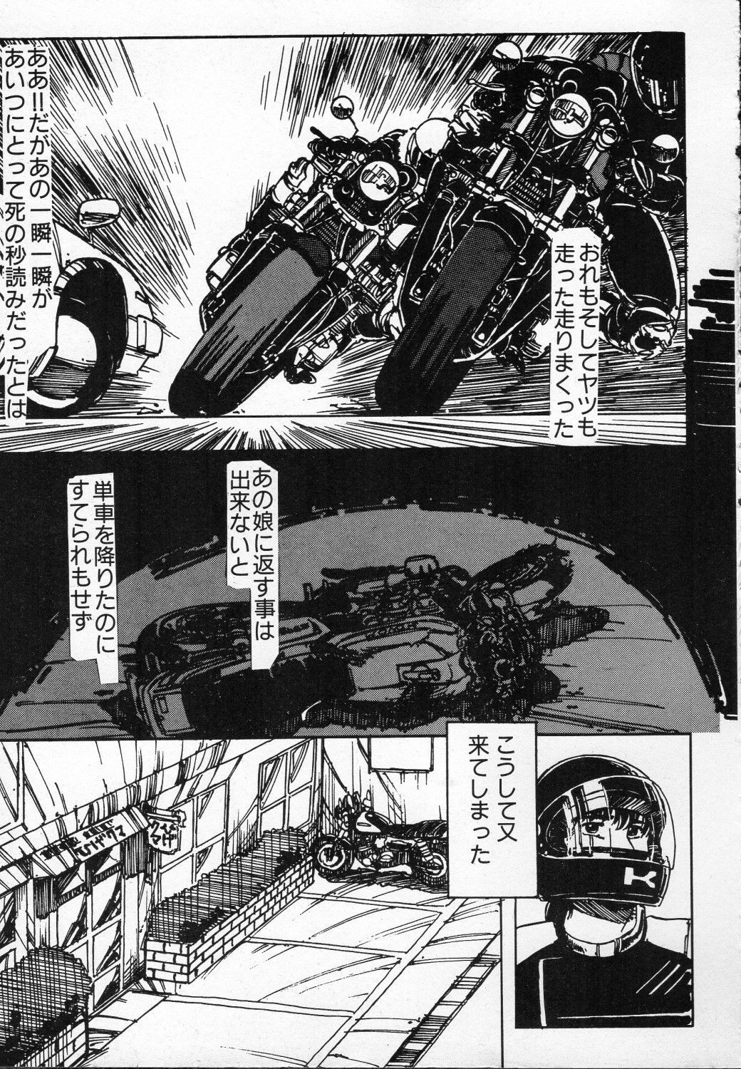 [Ken Kawasaki] ZONE 9000 page 126 full