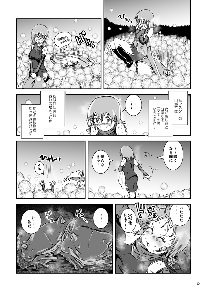 [Erotic Fantasy Larvaturs (Takaishi Fuu)] Atsui Suana de Ase-Ippai no Kaeru Kan [Digital] page 46 full