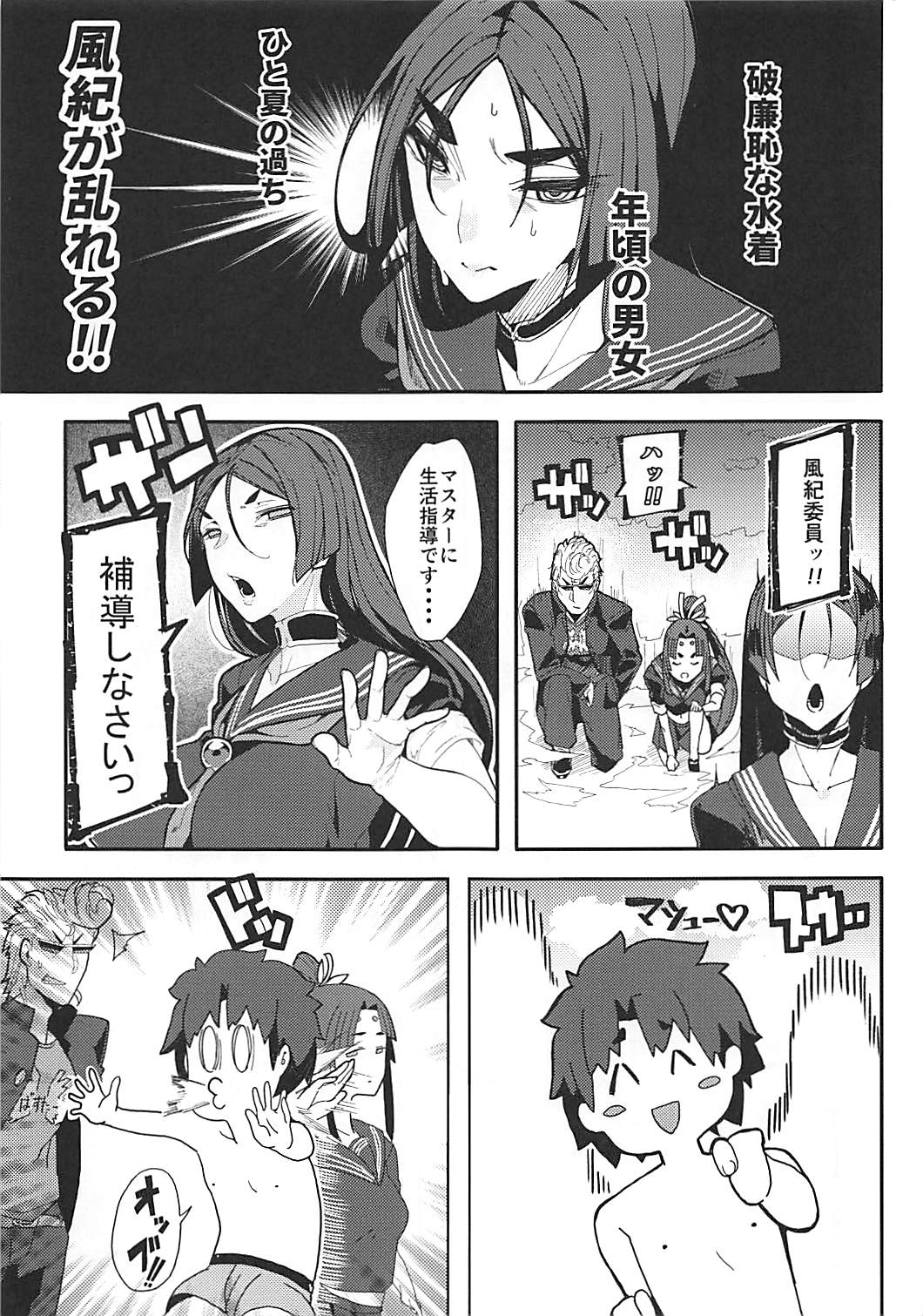 (C93) [Kamaboko Koubou (Kamaboko)] Raikou Mama to Gokinsei Suru Hon (Fate/Grand Order) page 4 full