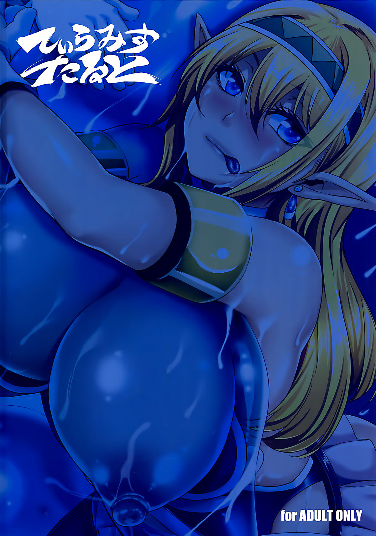 (C89) [Tiramisu Tart (Kazuhiro)] Inran Elf Musume to Slime [Chinese] [无毒汉化组] page 34 full